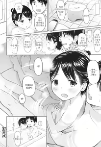 Page 20 of Karamication | 엇갈린 대화 - preview thumbnail
