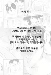 Page 21 of Karamication | 엇갈린 대화 - preview thumbnail