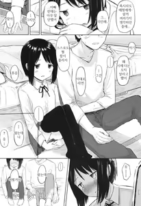 Page 5 of Karamication | 엇갈린 대화 - preview thumbnail