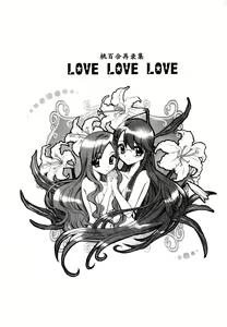 Page 3 of LOVE LOVE LOVE - preview thumbnail