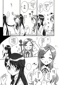Page 6 of LOVE LOVE LOVE - preview thumbnail