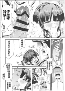 Page 19 of Takanami-chan wa Ganbatta kamo. desu! - preview thumbnail