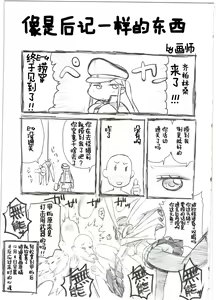 Page 26 of Takanami-chan wa Ganbatta kamo. desu! - preview thumbnail
