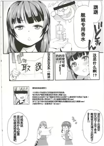 Page 5 of Takanami-chan wa Ganbatta kamo. desu! - preview thumbnail