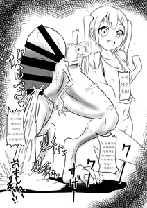 Page 6 of Seisei Shoujo 3 TRIPLE - preview thumbnail