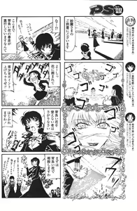 Page 116 of COMIC Penguin Club Sanzokuban 2007-01 - preview thumbnail