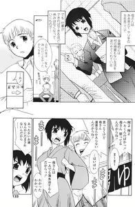 Page 135 of COMIC Penguin Club Sanzokuban 2007-01 - preview thumbnail