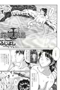 Page 199 of COMIC Penguin Club Sanzokuban 2007-01 - preview thumbnail