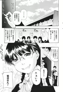 Page 215 of COMIC Penguin Club Sanzokuban 2007-01 - preview thumbnail