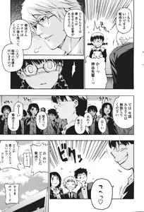 Page 217 of COMIC Penguin Club Sanzokuban 2007-01 - preview thumbnail