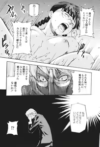 Page 235 of COMIC Penguin Club Sanzokuban 2007-01 - preview thumbnail