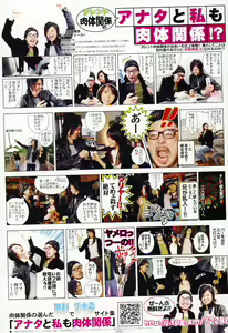 Page 252 of COMIC Penguin Club Sanzokuban 2007-01 - preview thumbnail