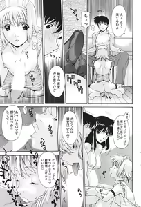 Page 51 of COMIC Penguin Club Sanzokuban 2007-01 - preview thumbnail