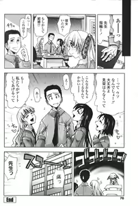 Page 78 of COMIC Penguin Club Sanzokuban 2007-01 - preview thumbnail