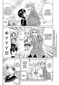 Page 8 of Ane Plus Ch. 3 - preview thumbnail