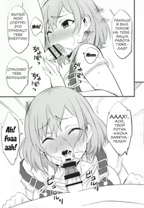 Page 14 of Mesu Buta Seisaku Shinkouchuu | Мисо суп - preview thumbnail
