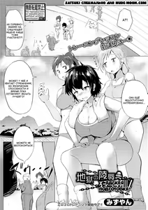 Jigoku no Ryoujoku Moutokkun! | Адская подготовка! — hentai manga cover on Fhentai