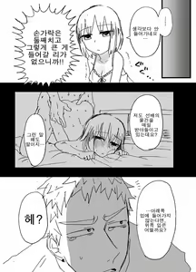 Page 11 of Hard Candy | 하드 캔디 - preview thumbnail