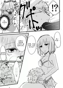 Page 12 of Hard Candy | 하드 캔디 - preview thumbnail