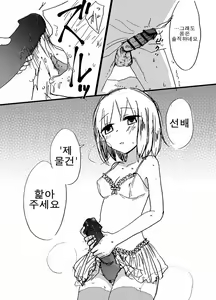 Page 13 of Hard Candy | 하드 캔디 - preview thumbnail