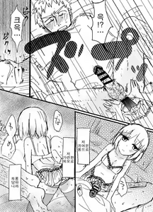 Page 16 of Hard Candy | 하드 캔디 - preview thumbnail