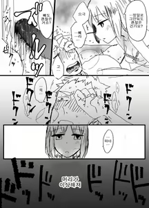 Page 17 of Hard Candy | 하드 캔디 - preview thumbnail
