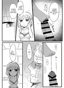 Page 18 of Hard Candy | 하드 캔디 - preview thumbnail