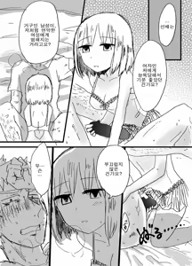 Page 19 of Hard Candy | 하드 캔디 - preview thumbnail