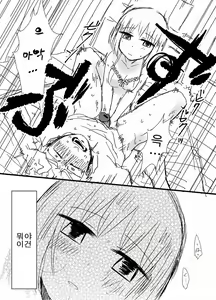 Page 20 of Hard Candy | 하드 캔디 - preview thumbnail