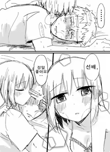 Page 24 of Hard Candy | 하드 캔디 - preview thumbnail