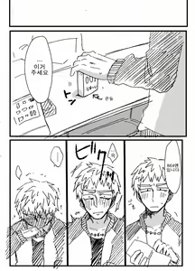 Page 25 of Hard Candy | 하드 캔디 - preview thumbnail