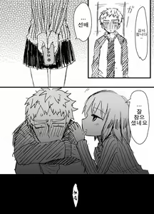 Page 26 of Hard Candy | 하드 캔디 - preview thumbnail