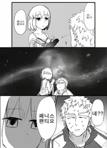 Page 4 of Hard Candy | 하드 캔디 - preview thumbnail
