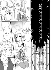 Page 5 of Hard Candy | 하드 캔디 - preview thumbnail