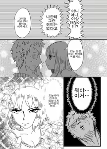 Page 6 of Hard Candy | 하드 캔디 - preview thumbnail