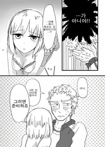 Page 7 of Hard Candy | 하드 캔디 - preview thumbnail