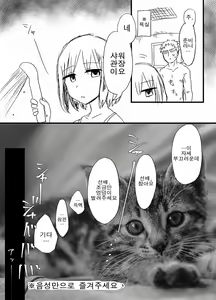 Page 8 of Hard Candy | 하드 캔디 - preview thumbnail