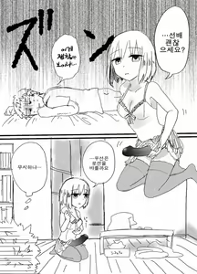 Page 9 of Hard Candy | 하드 캔디 - preview thumbnail