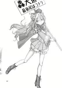 Page 21 of Genshiken no Hon - preview thumbnail
