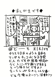 Page 24 of Genshiken no Hon - preview thumbnail