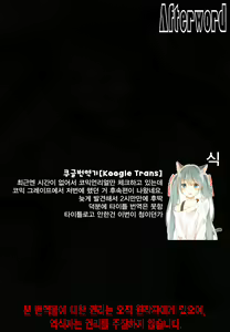 Page 43 of Tori-tsuki x Nottori x Haramasero! | 달라 붙어 몸을 뺏고 임신시켜라 Ch. 1-5 - preview thumbnail