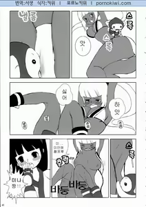 Page 44 of Kengou Dynamite - preview thumbnail