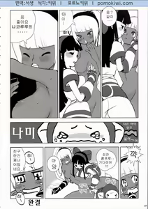 Page 47 of Kengou Dynamite - preview thumbnail