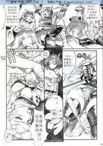Page 51 of Kengou Dynamite - preview thumbnail