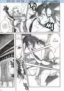 Page 54 of Kengou Dynamite - preview thumbnail