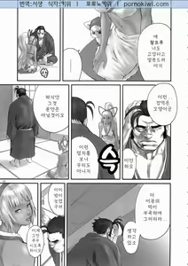 Page 10 of Kengou Dynamite - preview thumbnail