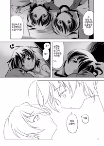 Page 9 of Hentai Futago 10 - preview thumbnail