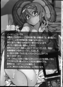 Page 2 of Zettai Kirino Ryouiki. | Absolute Kirino Territory. - preview thumbnail