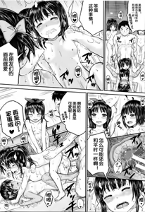 Page 70 of okyakusama nimo! Iinari House Keeper - preview thumbnail