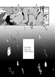 Page 13 of kiss in the blood - preview thumbnail